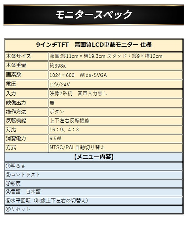 Qoo10] オンダッシュモニター 9インチ リアモニ