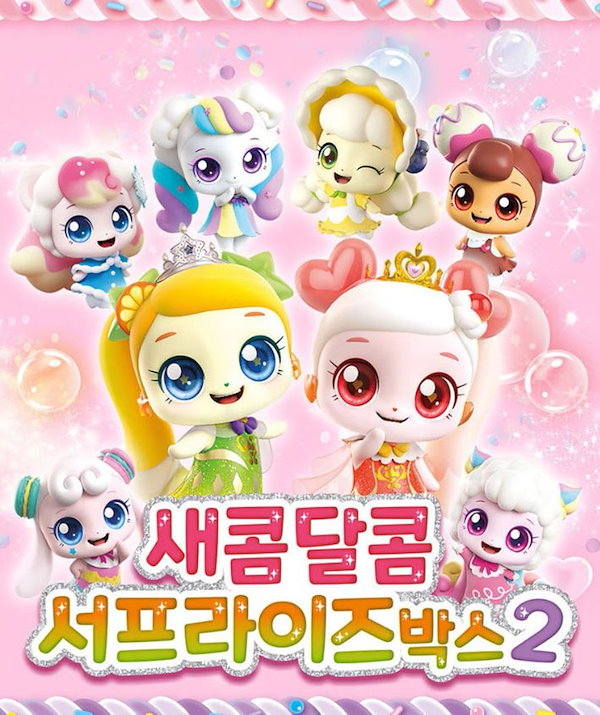 Qoo10] キャッチティニピン サプライズ ボックス