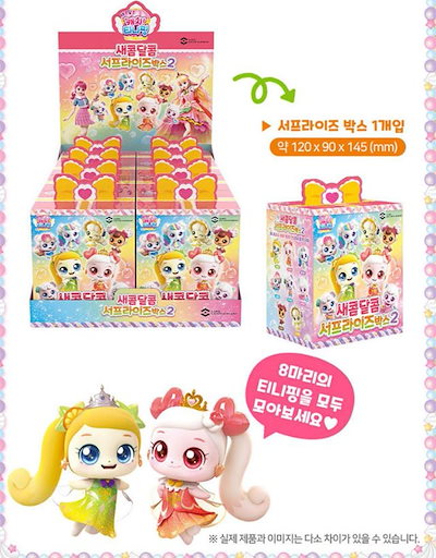 Qoo10] キャッチティニピン サプライズ ボックス : おもちゃ・知育