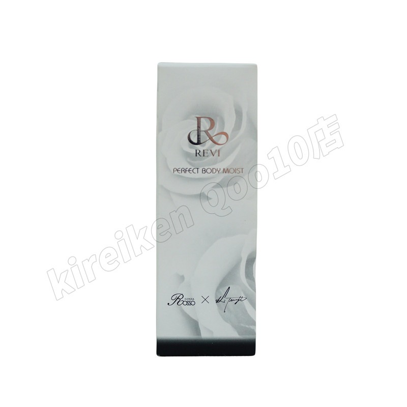 ルヴィ 2個セット ボディモイスト 200ml ボディ用 乳液 REVI