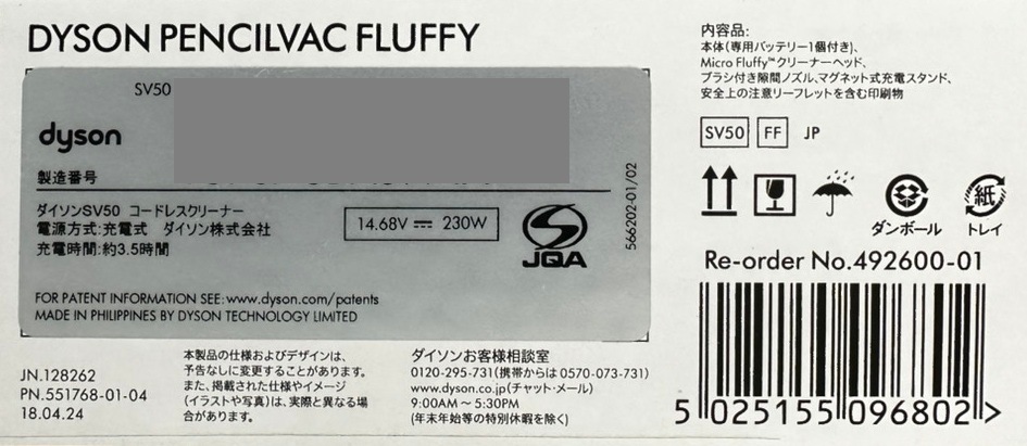 Dyson PencilVac Fluffy SV50 FF [マットブラック]