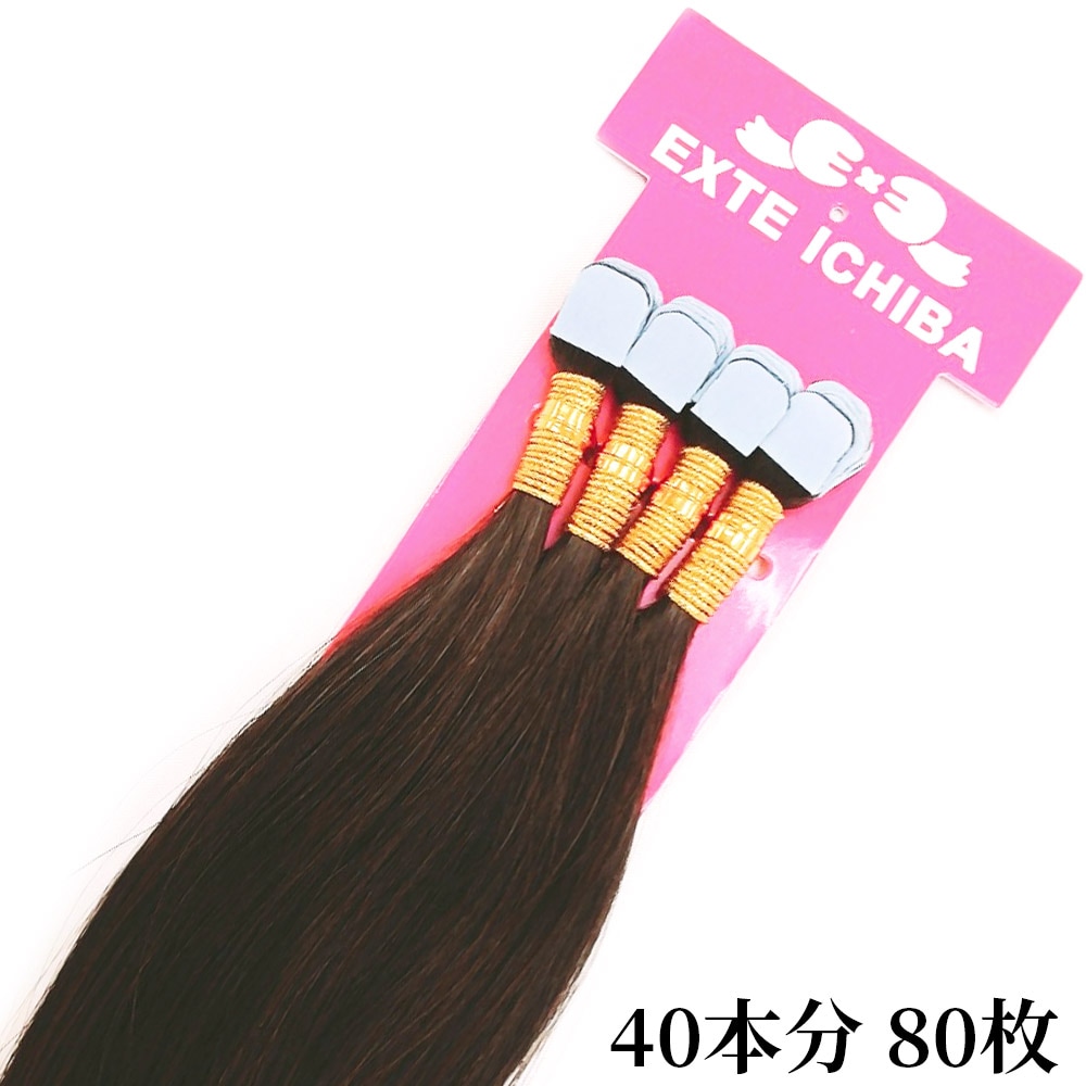 Qoo10] 【当日発送】シールエクステ 52cm 4