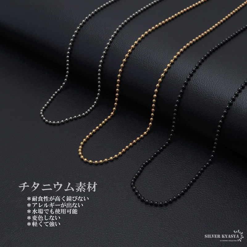 純チタン ボールチェーンネックレス 3色 [tc011]