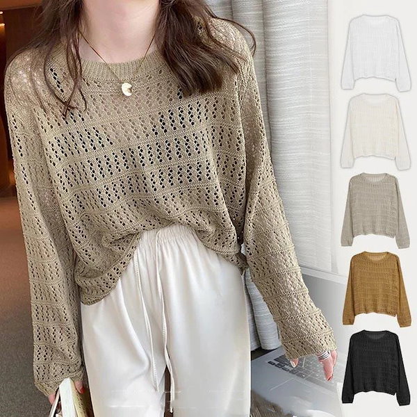 Qoo10] アミアミ アミアミメッシュニット サマーニット 透