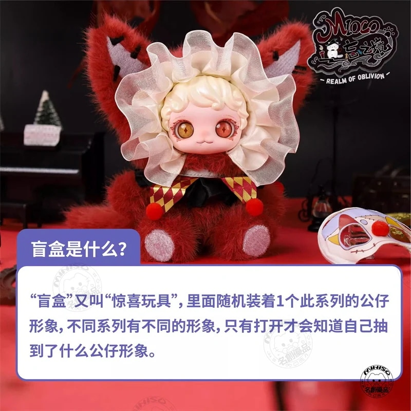 Qoo10] 【公式正規品】米可MIOCO・忘却の境界