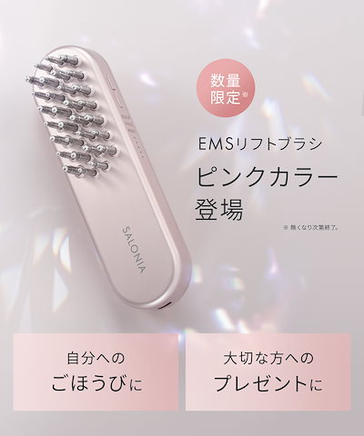⭐︎週末限定お値下げ⭐︎SALONIA EMSリフトブラシ Amazon.co.jp: SALONIA サロニア EMS リフトブラシ 電気ブラシ