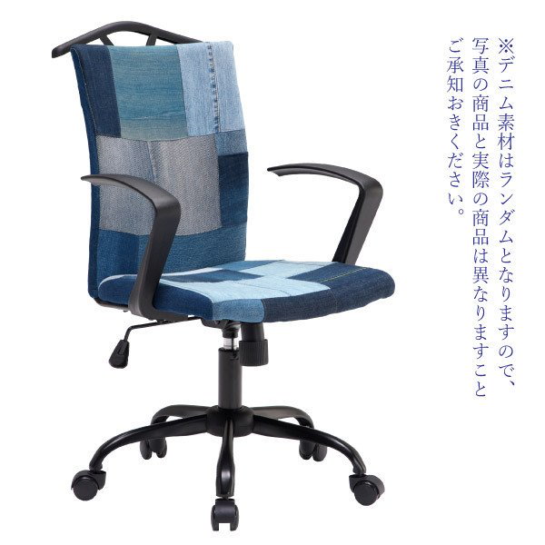 Qoo10] オフィスチェア デニム リトル おしゃれ