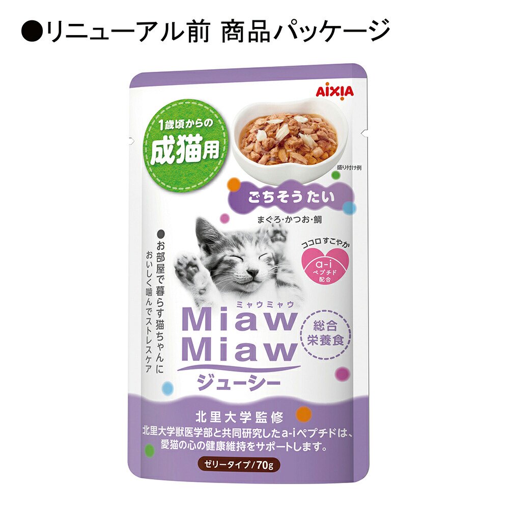 キャットフード アイシア MiawMiawジューシー ごちそうたい 60gX120 CRC35―20―05―45―00 キャットフード アイシア MiawMiawジューシー ごちそうたい 60gX120 CRC35―20―05―45―00