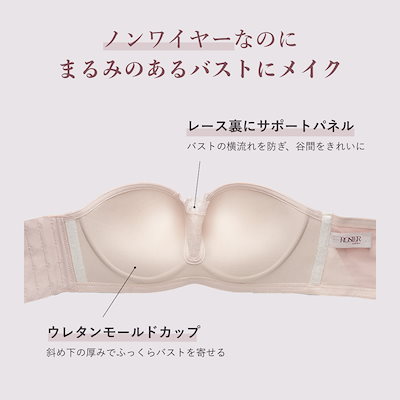 Qoo10] ROSIER by Her lip to 【公式】ストラップレスブラ3枚
