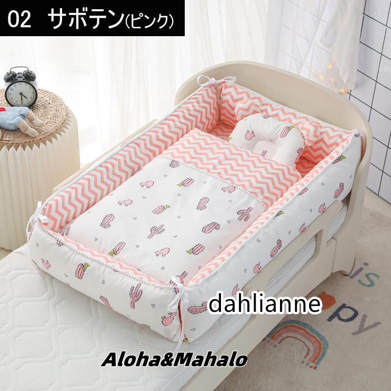 新品登場ベビーベッド 折りたたみ 赤ちゃん ベッドインベッド ベビー クーハン ミニ ベッド 持ち運び 添い寝 ガード 寝返り防止 長く使える ガードクッション 新品登場ベビーベッド 折りたたみ 赤ちゃん ベッドインベッド ベビー クーハン ミニ ベッド 持ち運び 添い寝 ガード 寝返り防止 長く使える ガードクッション
