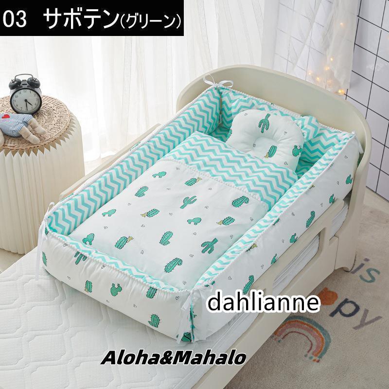 新品登場ベビーベッド 折りたたみ 赤ちゃん ベッドインベッド ベビー クーハン ミニ ベッド 持ち運び 添い寝 ガード 寝返り防止 長く使える ガードクッション 新品登場ベビーベッド 折りたたみ 赤ちゃん ベッドインベッド ベビー クーハン ミニ ベッド 持ち運び 添い寝 ガード 寝返り防止 長く使える ガードクッション