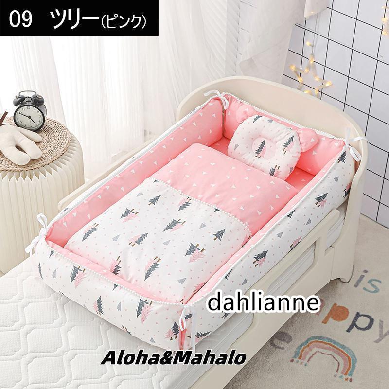 新品登場ベビーベッド 折りたたみ 赤ちゃん ベッドインベッド ベビー クーハン ミニ ベッド 持ち運び 添い寝 ガード 寝返り防止 長く使える ガードクッション 新品登場ベビーベッド 折りたたみ 赤ちゃん ベッドインベッド ベビー クーハン ミニ ベッド 持ち運び 添い寝 ガード 寝返り防止 長く使える ガードクッション
