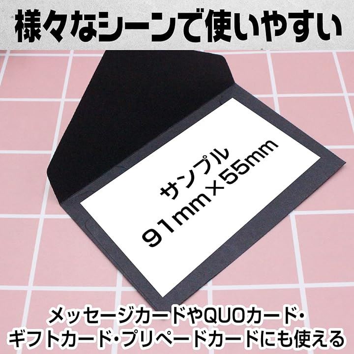 名刺 封筒 メッセージカード ミニ封筒 収納袋( 黒 500枚セット)