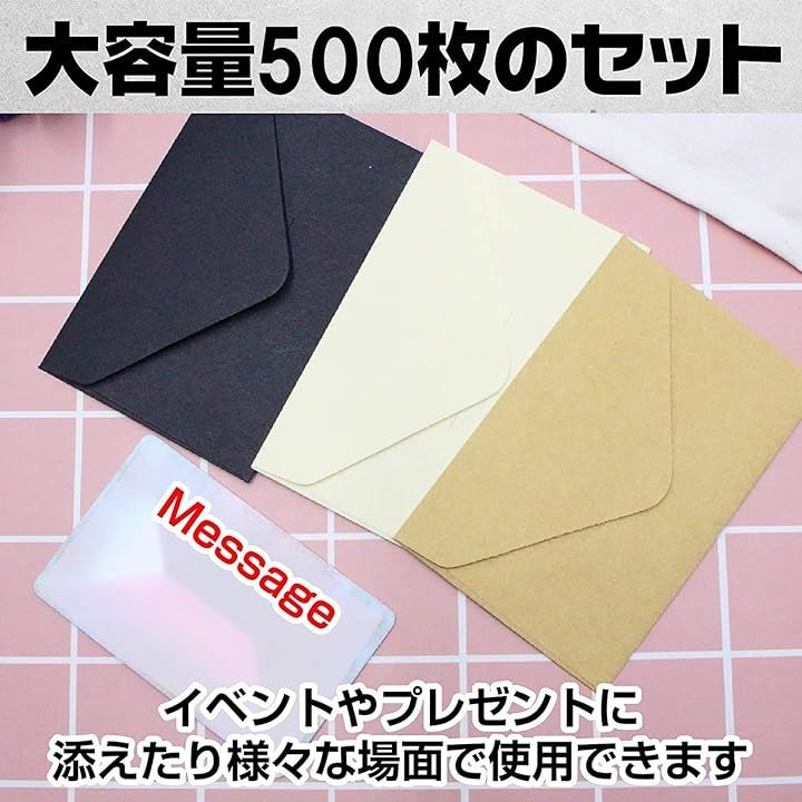 名刺 封筒 メッセージカード ミニ封筒 収納袋( 黒 500枚セット)