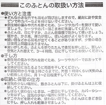 送料無料羽毛布団 Srataセラータキング 河田フェザー ダウンパワー450dp以上 二層キルト ハンガリー産 マザーグース ダウン95％ 抗菌防臭加工 国産3KA-42508IV mdprevattcaulkingandwaterproofing.com