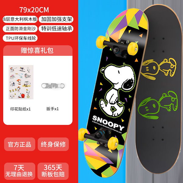 Qoo10] 【3日で出荷】【イベント中】スヌーピー初
