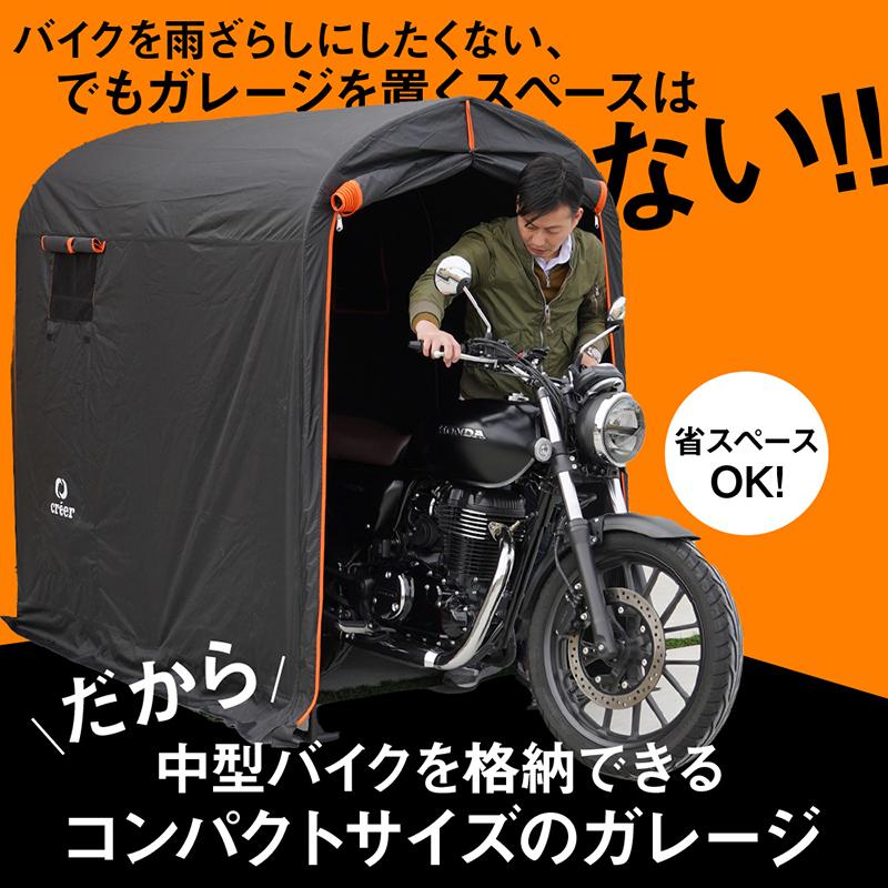 [新品開催*即納]バイクガレージ Sサイズ 防水 UVカット 難燃 盗難対策 超厚手 自転車置き場 組み立て簡単 ガレージテント サイクルポート 自転車小屋