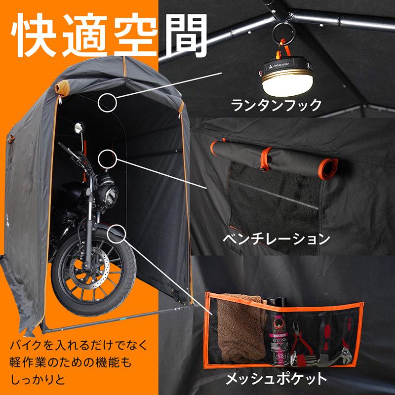 [新品開催*即納]バイクガレージ Sサイズ 防水 UVカット 難燃 盗難対策 超厚手 自転車置き場 組み立て簡単 ガレージテント サイクルポート 自転車小屋