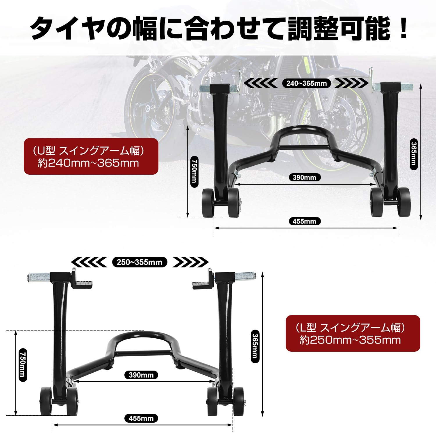 Donext バイクスタンド リア メンテナンススタンド 後輪用 整備用 耐荷重340kg 750LBS キャスター付き L型&U型2種類付き ブラック Donext バイクスタンド リア メンテナンススタンド 後輪用 整備用 耐荷重340kg 750LBS キャスター付き L型&U型2種類付き ブラック
