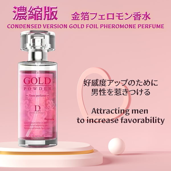 Qoo10] フェロモン 香水 女性用,媚薬 香水,男