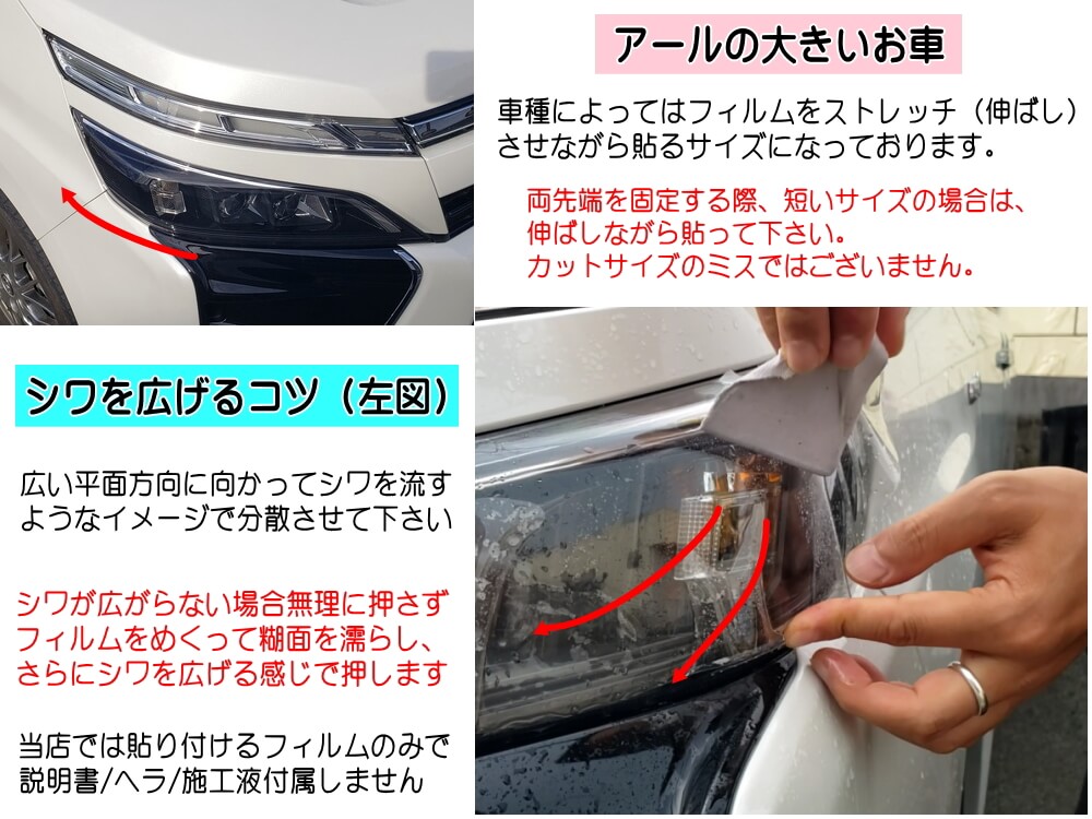 ヘッドライトプロテクションフィルム (GRヤリス) 車種専用 カット済み 左右セット ヘッドライト保護 GR YARIS MXPA12 GXPA16 トヨタ用