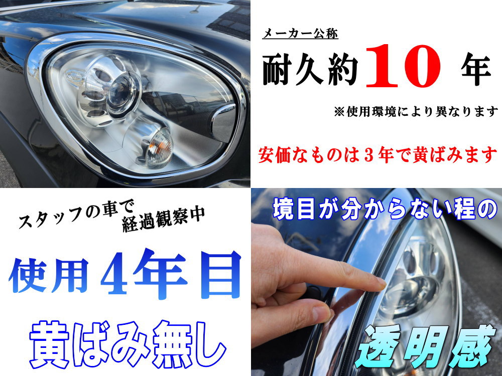 ヘッドライトプロテクションフィルム (GRヤリス) 車種専用 カット済み 左右セット ヘッドライト保護 GR YARIS MXPA12 GXPA16 トヨタ用