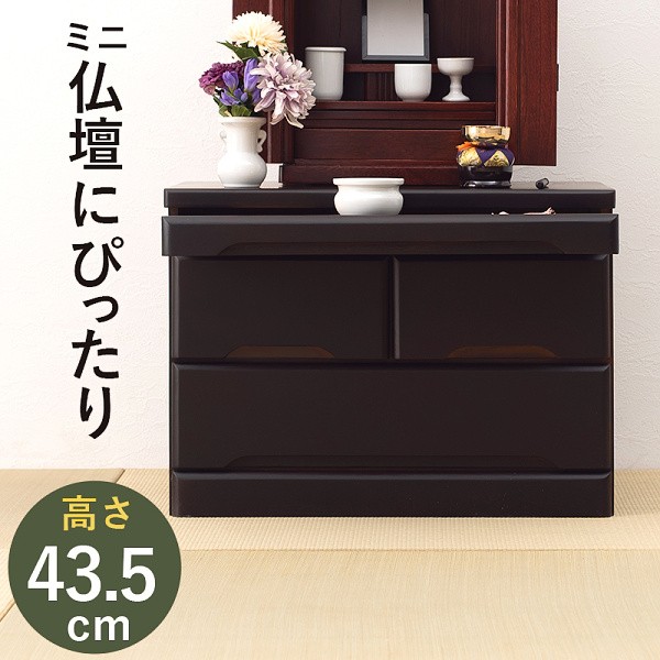 仏壇台チェスト 箪笥 ... : 家具・インテリア ロータイプ 2段 新作お得