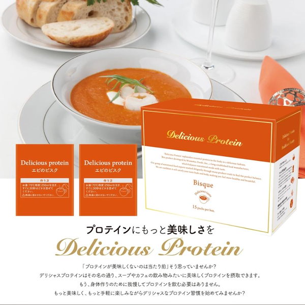 デリシャスプロテイン スープ2袋　コーン生姜 - 2