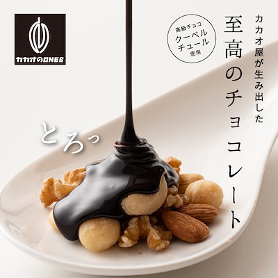 チョコたっぷり 4種のミックスナッツ ハイビター 500g(250g×2) お試し 訳あり ハイビター アーモンド カシューナッツ マカダミア 素焼き 生くるみ