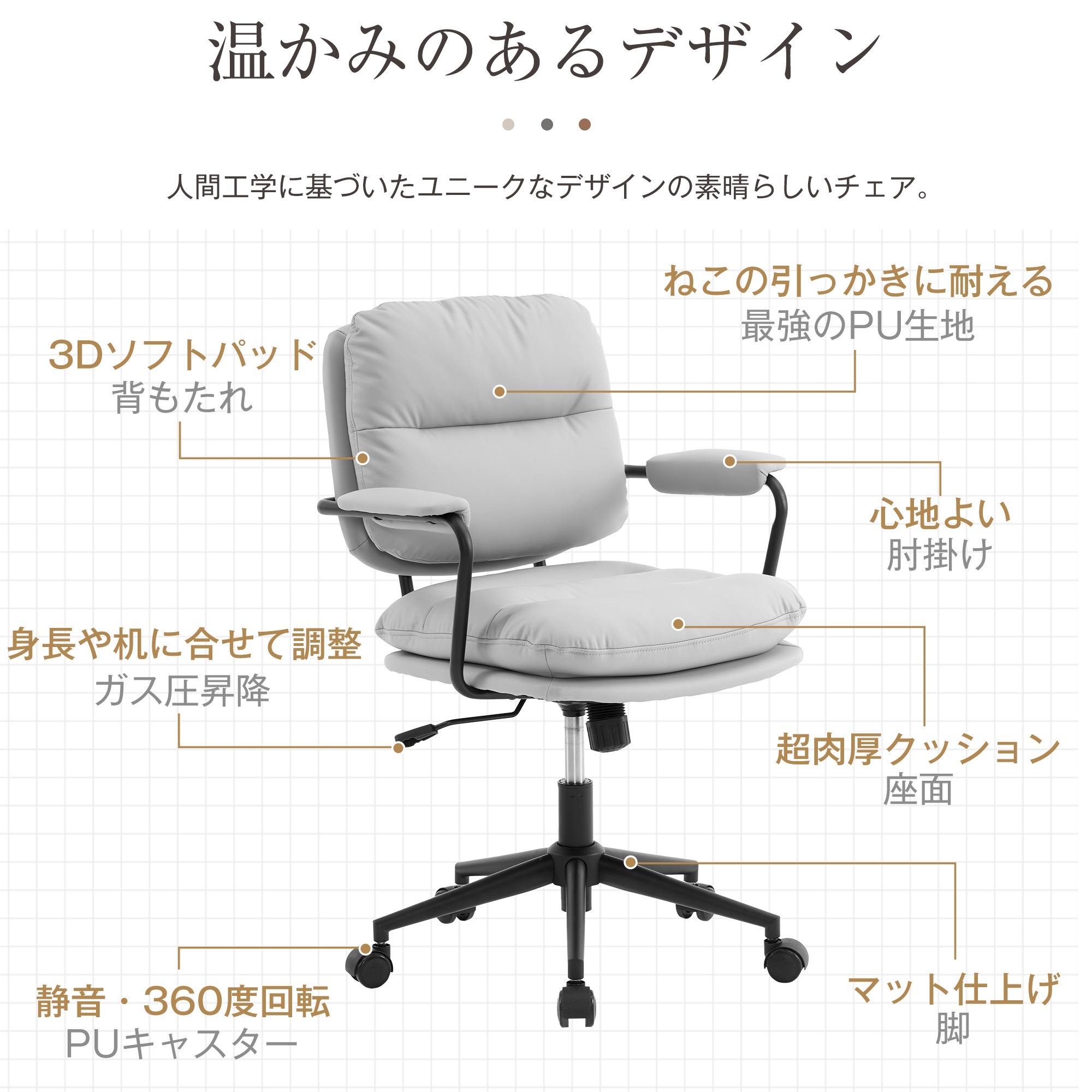 【国内出荷】【ファブリック】グレー デスクチェア 在宅ワーク オフィスチェア おしゃれ 3Dソフトパッド　極上の座り心地　360回転 椅子 肘付 チェア 学習 かわいい シンプル 疲れにくい 北欧 回