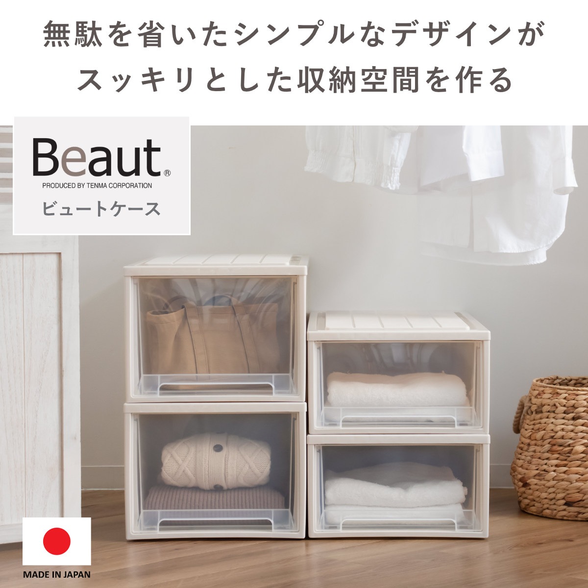 収納ケース 4個セット Fitsケースに積み重ねられる ビュートケース L-23 引き出し 押入れ 収納 衣装ケース 押入れ収納 積み重ね 幅39 奥行74 高さ23 天馬 日本製 収納ケース 4個セット Fitsケースに積み重ねられる ビュートケース L-23 引き出し 押入れ 収納 衣装ケース 押入れ収納 積み重ね 幅39 奥行74 高さ23 天馬 日本製