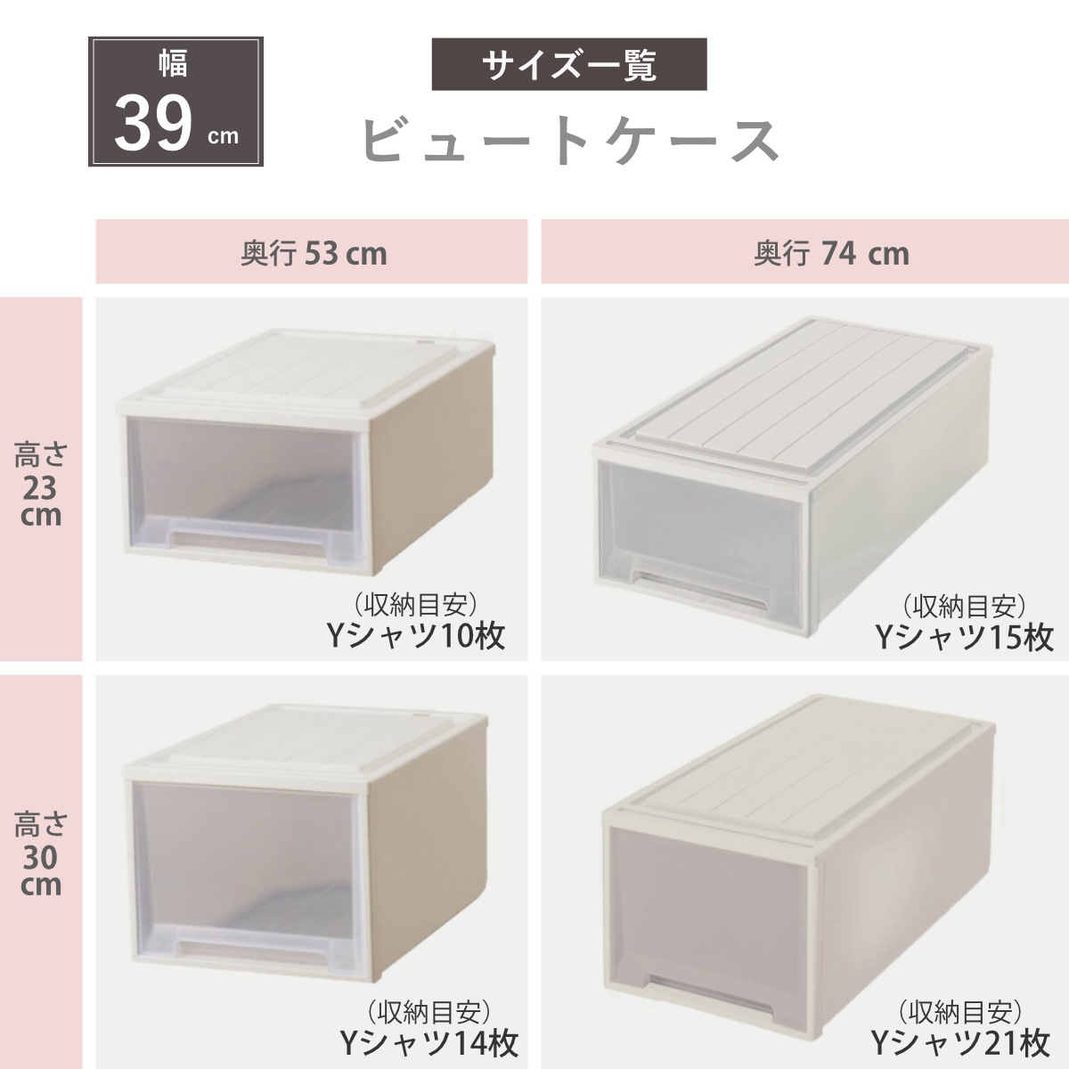 収納ケース 4個セット Fitsケースに積み重ねられる ビュートケース L-23 引き出し 押入れ 収納 衣装ケース 押入れ収納 積み重ね 幅39 奥行74 高さ23 天馬 日本製 収納ケース 4個セット Fitsケースに積み重ねられる ビュートケース L-23 引き出し 押入れ 収納 衣装ケース 押入れ収納 積み重ね 幅39 奥行74 高さ23 天馬 日本製