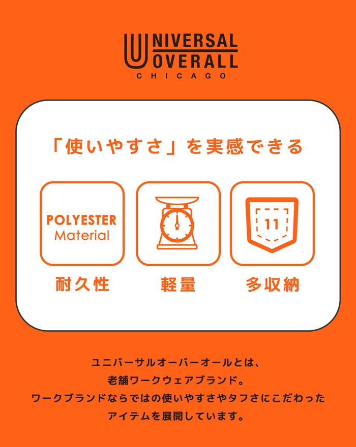 UVO11 ポケットリュック 鞄 バッグ Bag UNIVERSAL OVERALL ユニバーサルオーバーオール 軽い 軽量 ポケット レディース カジュアル 普段使い 軽量 ビジネスリュック 多機能