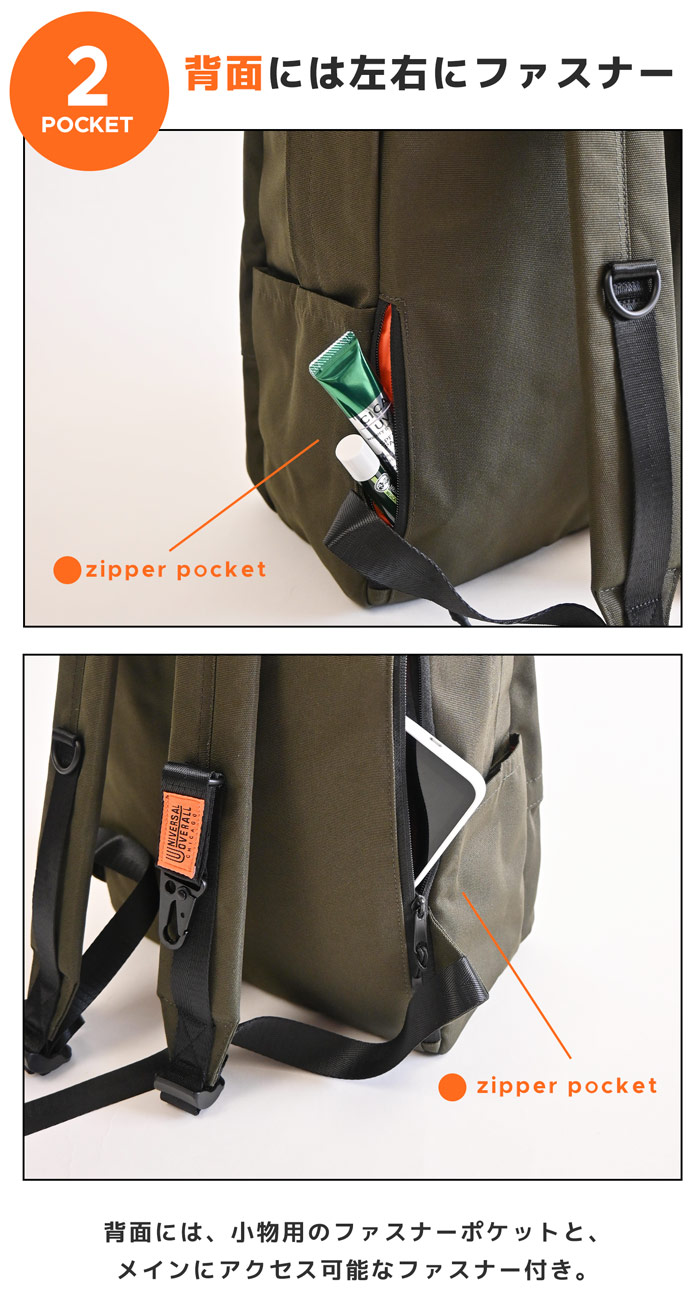 UVO11 ポケットリュック 鞄 バッグ Bag UNIVERSAL OVERALL ユニバーサルオーバーオール 軽い 軽量 ポケット レディース カジュアル 普段使い 軽量 ビジネスリュック 多機能