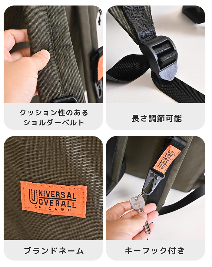 UVO11 ポケットリュック 鞄 バッグ Bag UNIVERSAL OVERALL ユニバーサルオーバーオール 軽い 軽量 ポケット レディース カジュアル 普段使い 軽量 ビジネスリュック 多機能