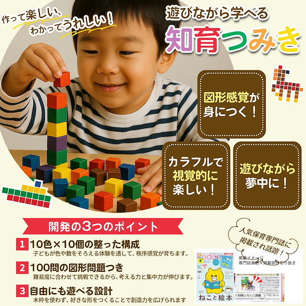 知育のプロ監修 kodomoe掲載 そ