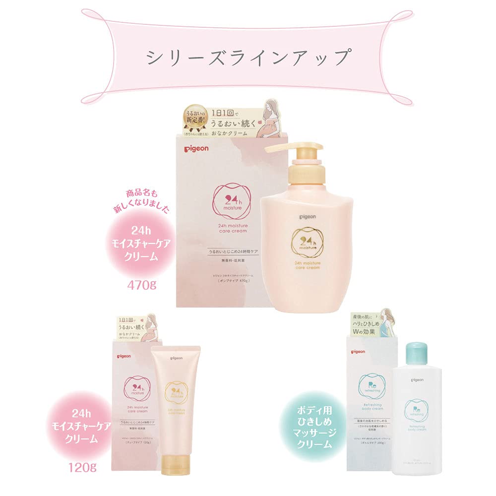 ピジョン(Pigeon) 保湿ボディケアクリーム (ポンプタイプ・産前/産後用) 妊娠線ケアクリーム 【赤ちゃんにも使用可】 無香料 470g ピジョン(Pigeon) 保湿ボディケアクリーム (ポンプタイプ・産前/産後用) 妊娠線ケアクリーム 【赤ちゃんにも使用可】 無香料 470g
