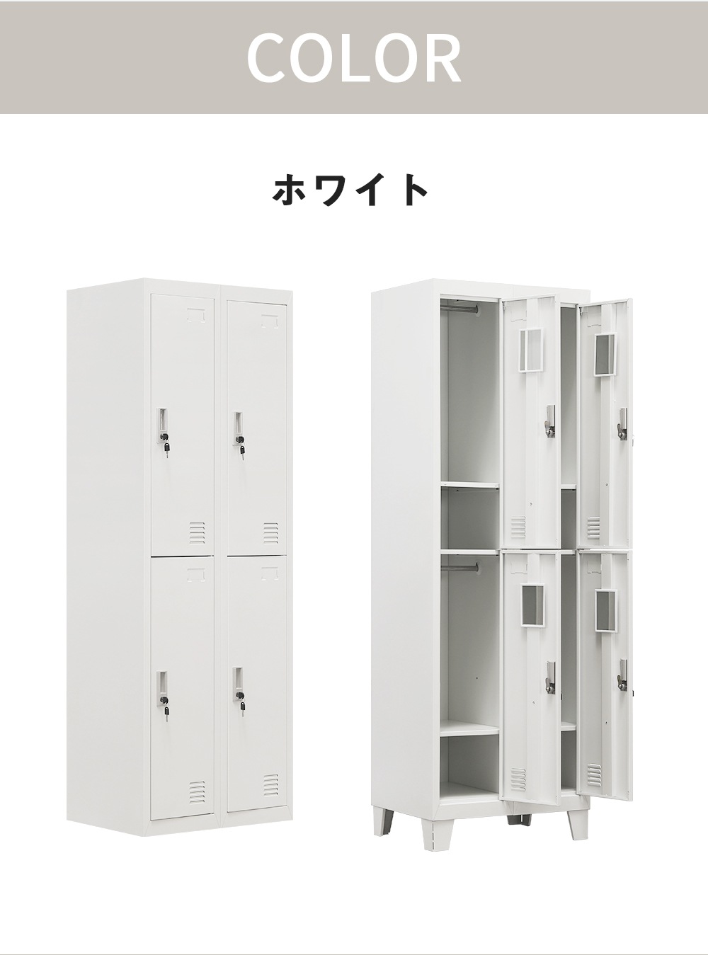 【国内発送,送.料無料】A3ロッカー スチールロッカー オフィスロッカー 脚付き 4人用 ホワイト 鍵付き シリンダー錠 スペアキー付