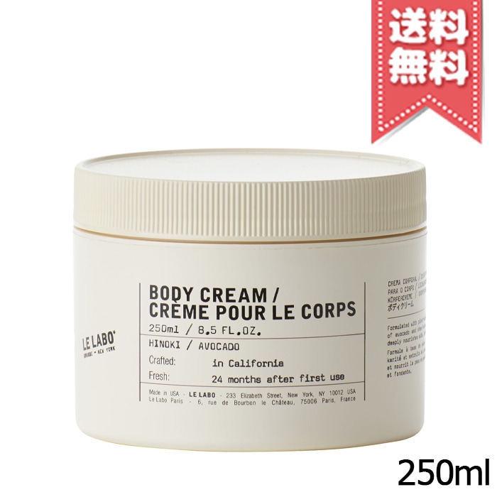 Qoo10] LE LABO 【宅配便送料無料】LE LABO ル ラ