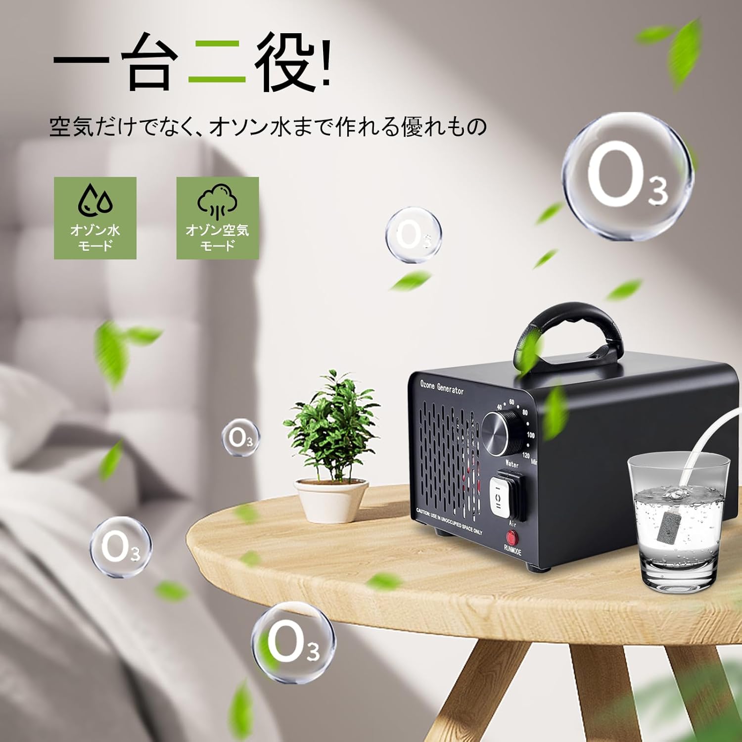 SEASAND オゾン発生器 脱臭器 オゾン水生成器 小型 空気清浄機 一台二役 PSE認証済み 業務用 家庭用 日本語取説付き (CY-30G) SEASAND オゾン発生器 脱臭器 オゾン水生成器 小型 空気清浄機 一台二役 PSE認証済み 業務用 家庭用 日本語取説付き (CY-30G)