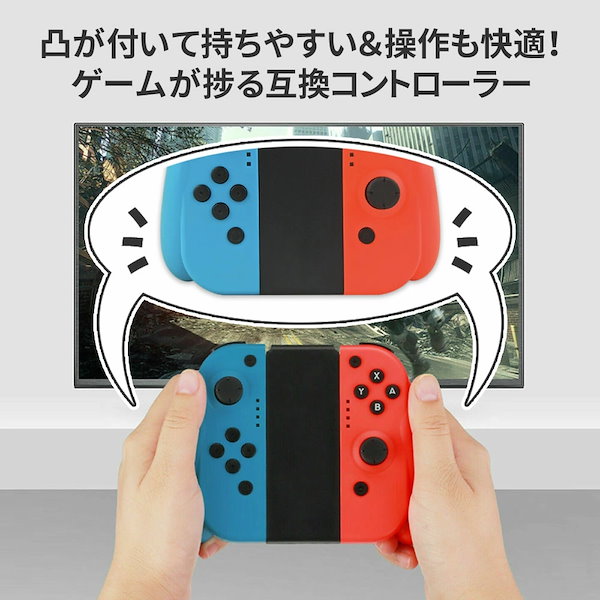 Qoo10] Nintendo Switch コントロ