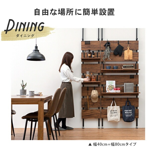 壁面 突っ張りウォールラック[ブラックxブラウン 幅60cm]壁面収納 ディスプレイラック ラック