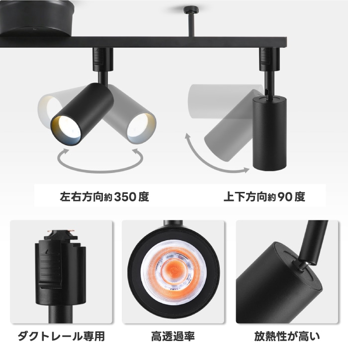 LEDスポットライト ダクトレール用 ライティングレール 照明 4個セット リモコン付き 調光調色 昼光色 昼白色 電球色 LED搭載 器具一体型 10W 60W相当 照明器具 天井照明 間接照明_2