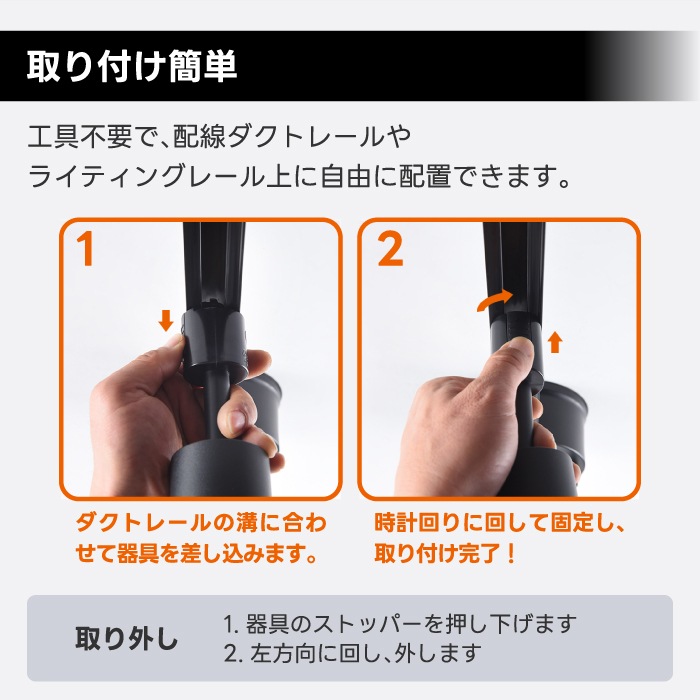LEDスポットライト ダクトレール用 ライティングレール 照明 4個セット リモコン付き 調光調色 昼光色 昼白色 電球色 LED搭載 器具一体型 10W 60W相当 照明器具 天井照明 間接照明_4