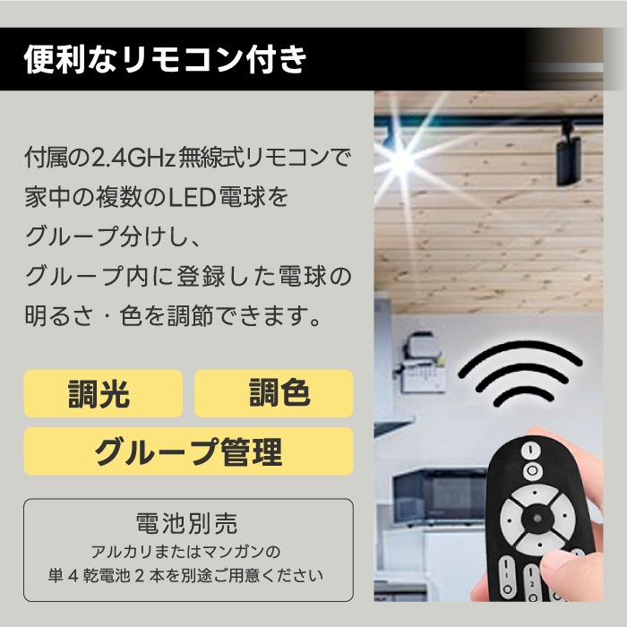 LEDスポットライト ダクトレール用 ライティングレール 照明 4個セット リモコン付き 調光調色 昼光色 昼白色 電球色 LED搭載 器具一体型 10W 60W相当 照明器具 天井照明 間接照明_5