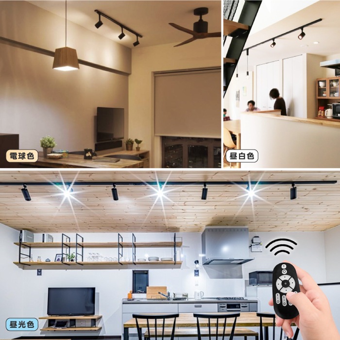 LEDスポットライト ダクトレール用 ライティングレール 照明 4個セット リモコン付き 調光調色 昼光色 昼白色 電球色 LED搭載 器具一体型 10W 60W相当 照明器具 天井照明 間接照明_8