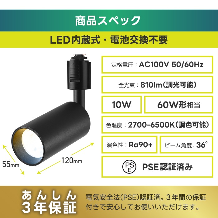 LEDスポットライト ダクトレール用 ライティングレール 照明 4個セット リモコン付き 調光調色 昼光色 昼白色 電球色 LED搭載 器具一体型 10W 60W相当 照明器具 天井照明 間接照明_12