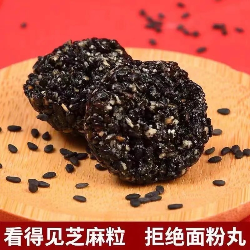 砂糖不使用の黒ごま玉黒蒸し9個天日干し9個滋養強壮丸薬純黒ごま玉個別包装