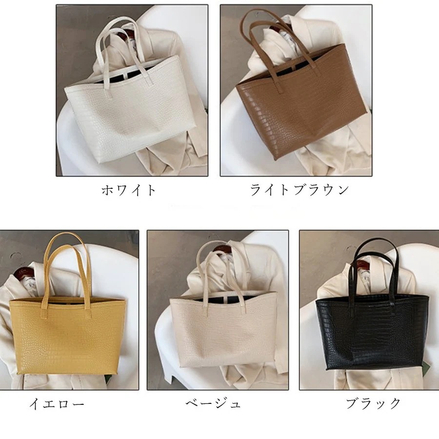 A4 トートバッグ クロコダイル柄 鞄 かばん ブラック ベージュ ライトブラウン ホワイト イエロ A4 トートバッグ クロコダイル柄 鞄 かばん ブラック ベージュ ライトブラウン ホワイト イエロ