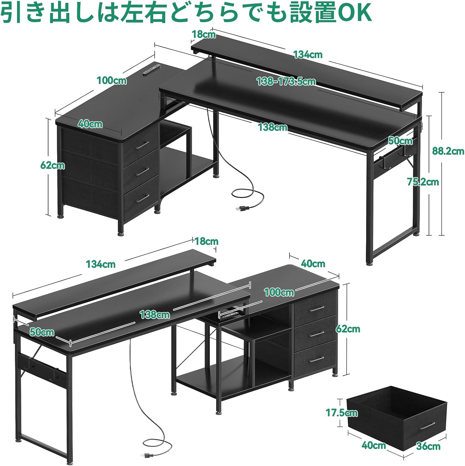 パソコンデスク 引き出し付き ゲーミングデスク コンセント付き l字デスク デスク 机 幅173*100 pcデスク 棚付き コーナーデスク 収納 エル字デスク オフィスデスク 仕事用 在宅勤務 組立